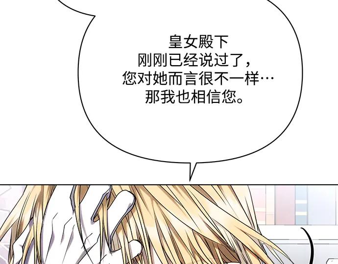 《黑暗皇女：雅什泰洛迪》第55话 第132页