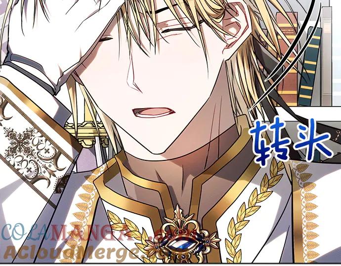 《黑暗皇女：雅什泰洛迪》第55话 第133页