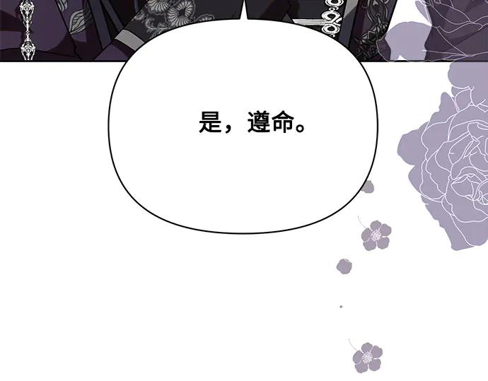 《黑暗皇女：雅什泰洛迪》第55话 第210页