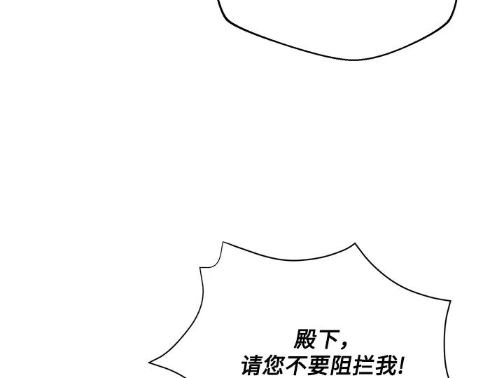 《黑暗皇女：雅什泰洛迪》第55话 第112页