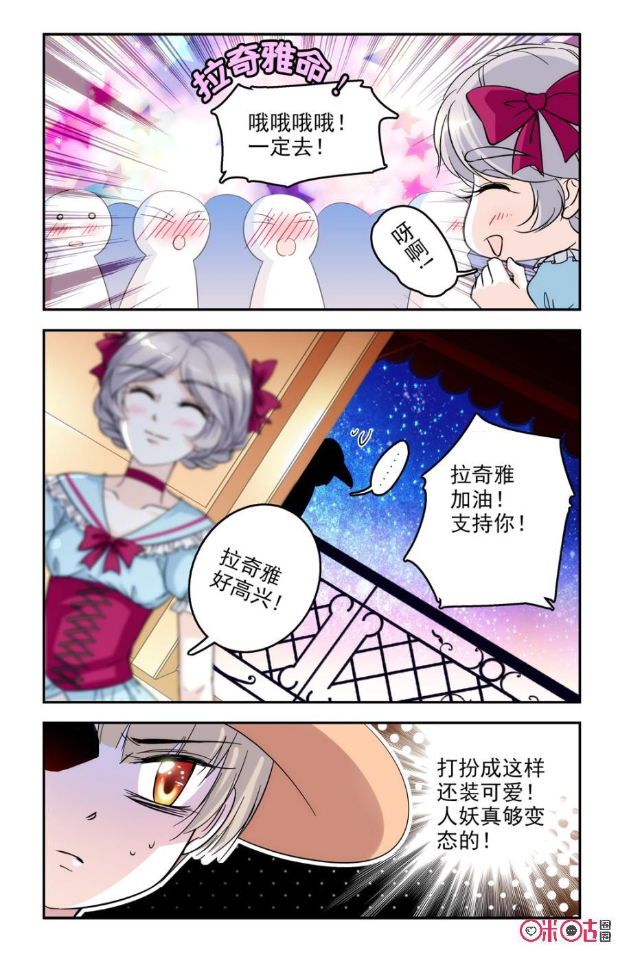 《青柠之夏》第57话 第8页