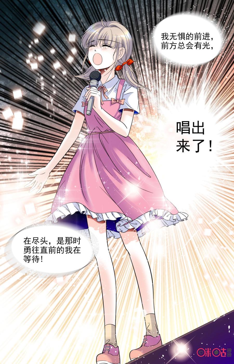 《青柠之夏》第57话 第20页