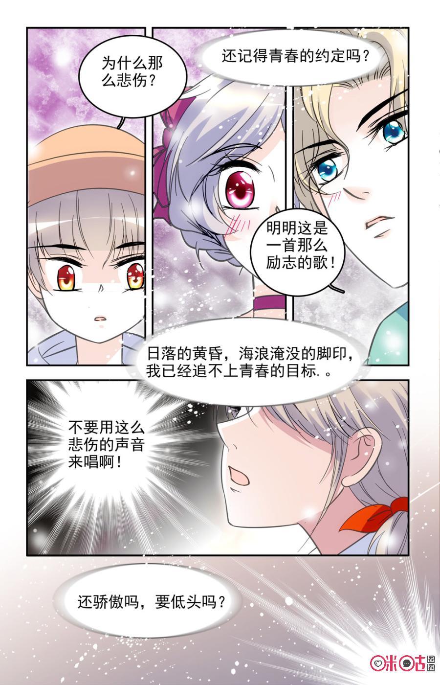 《青柠之夏》第57话 第18页