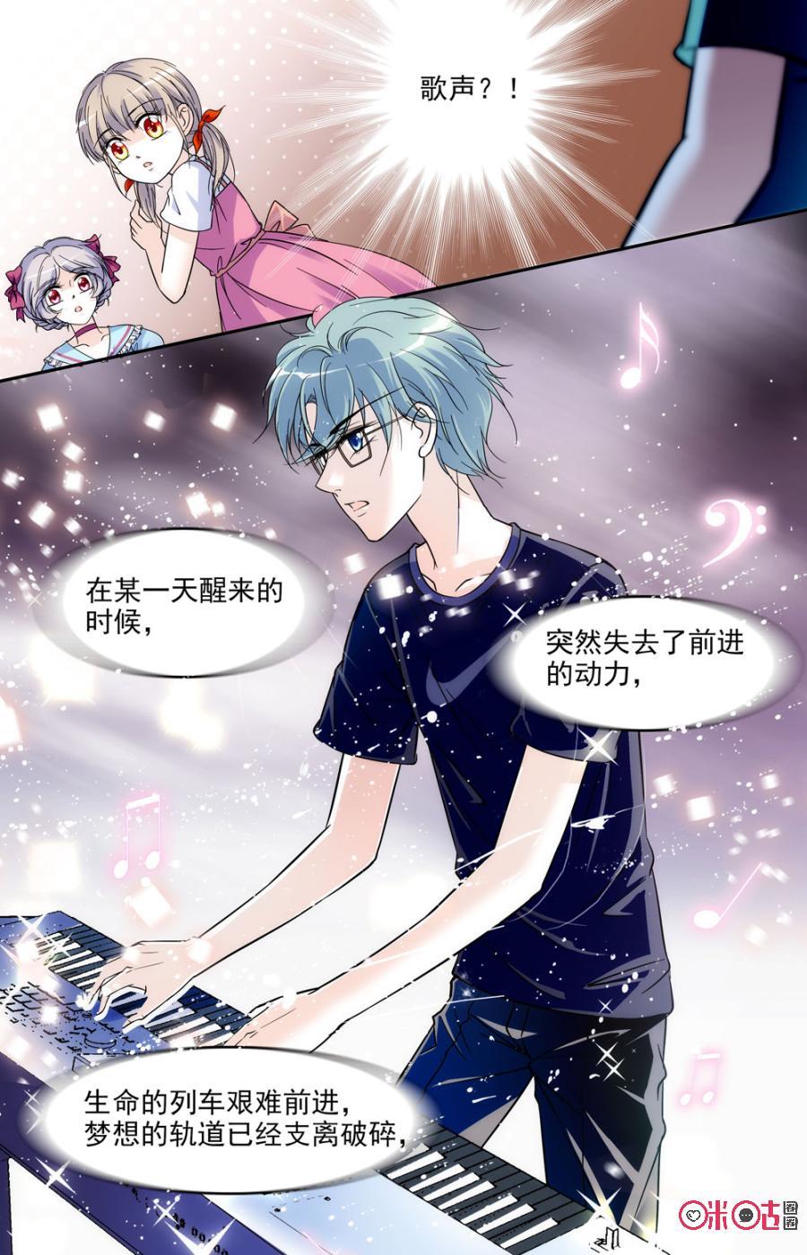 《青柠之夏》第57话 第16页