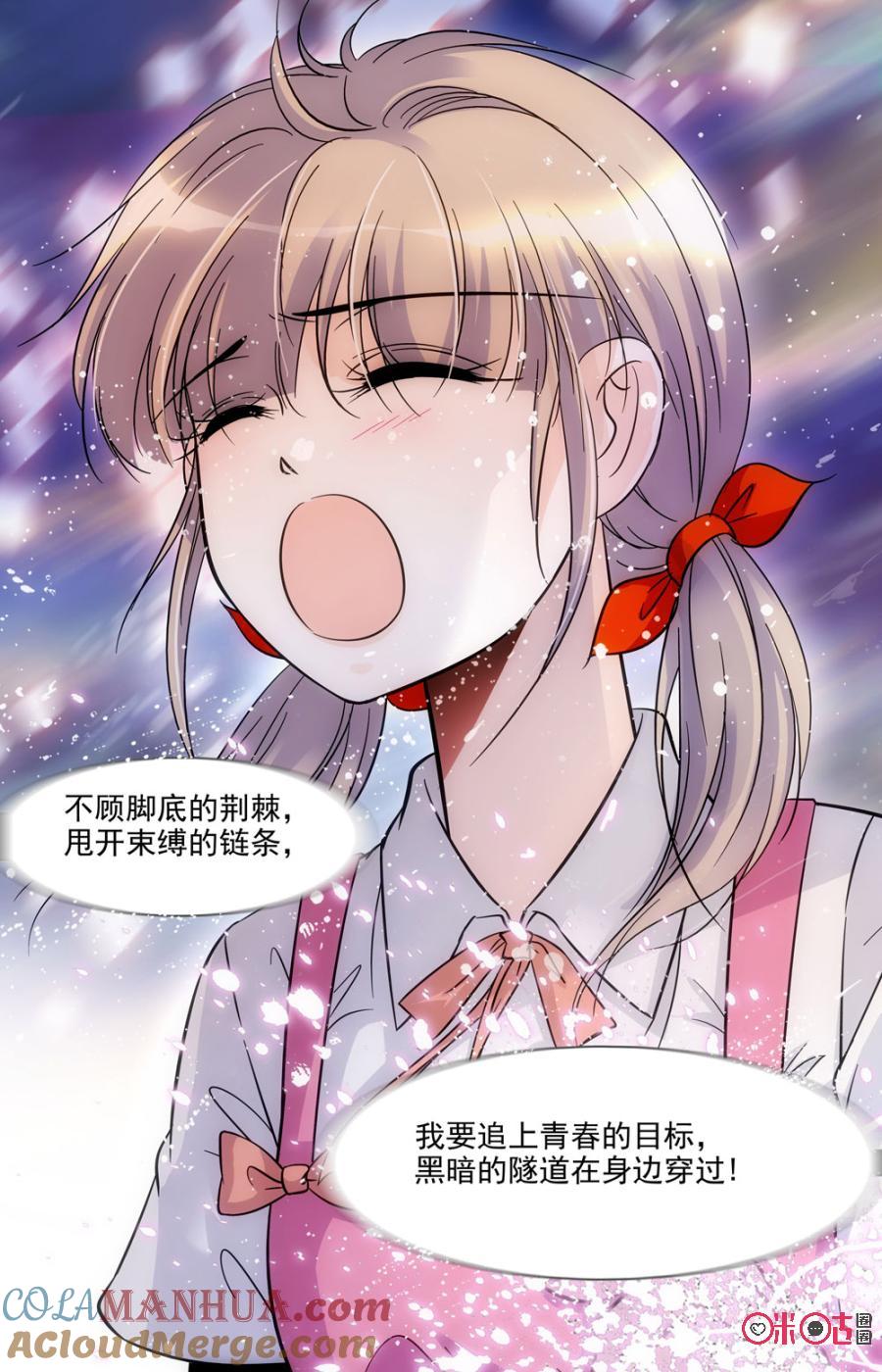《青柠之夏》第57话 第19页