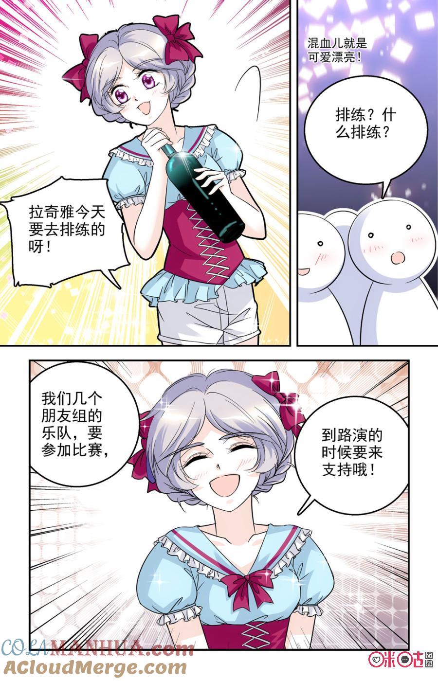 《青柠之夏》第57话 第7页