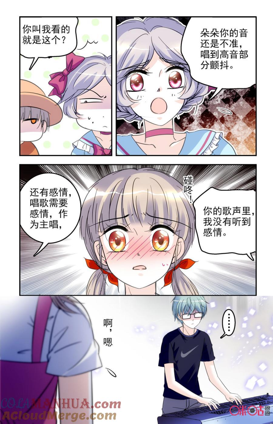 《青柠之夏》第57话 第15页