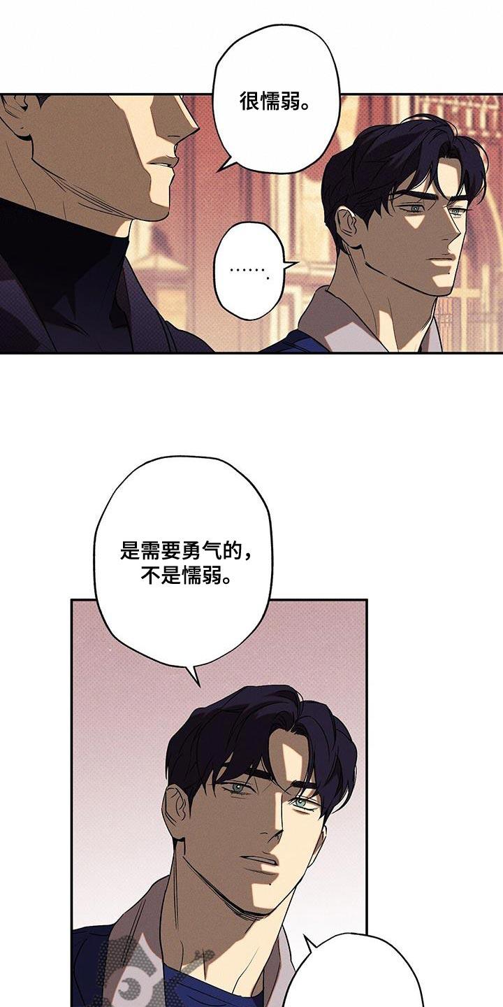 《狂沙肆虐》第58章：真名 第8页