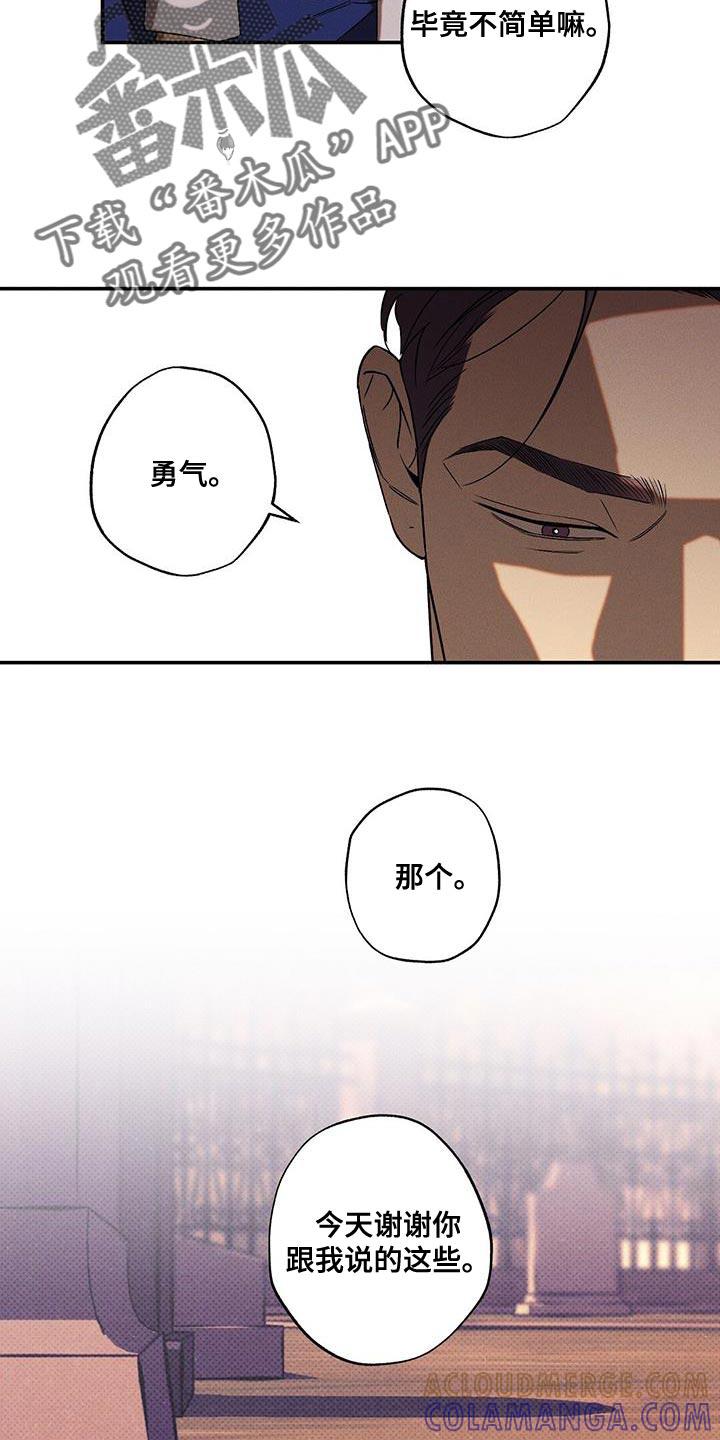 《狂沙肆虐》第58章：真名 第9页