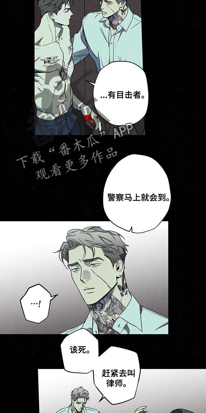 《狂沙肆虐》第58章：真名 第2页