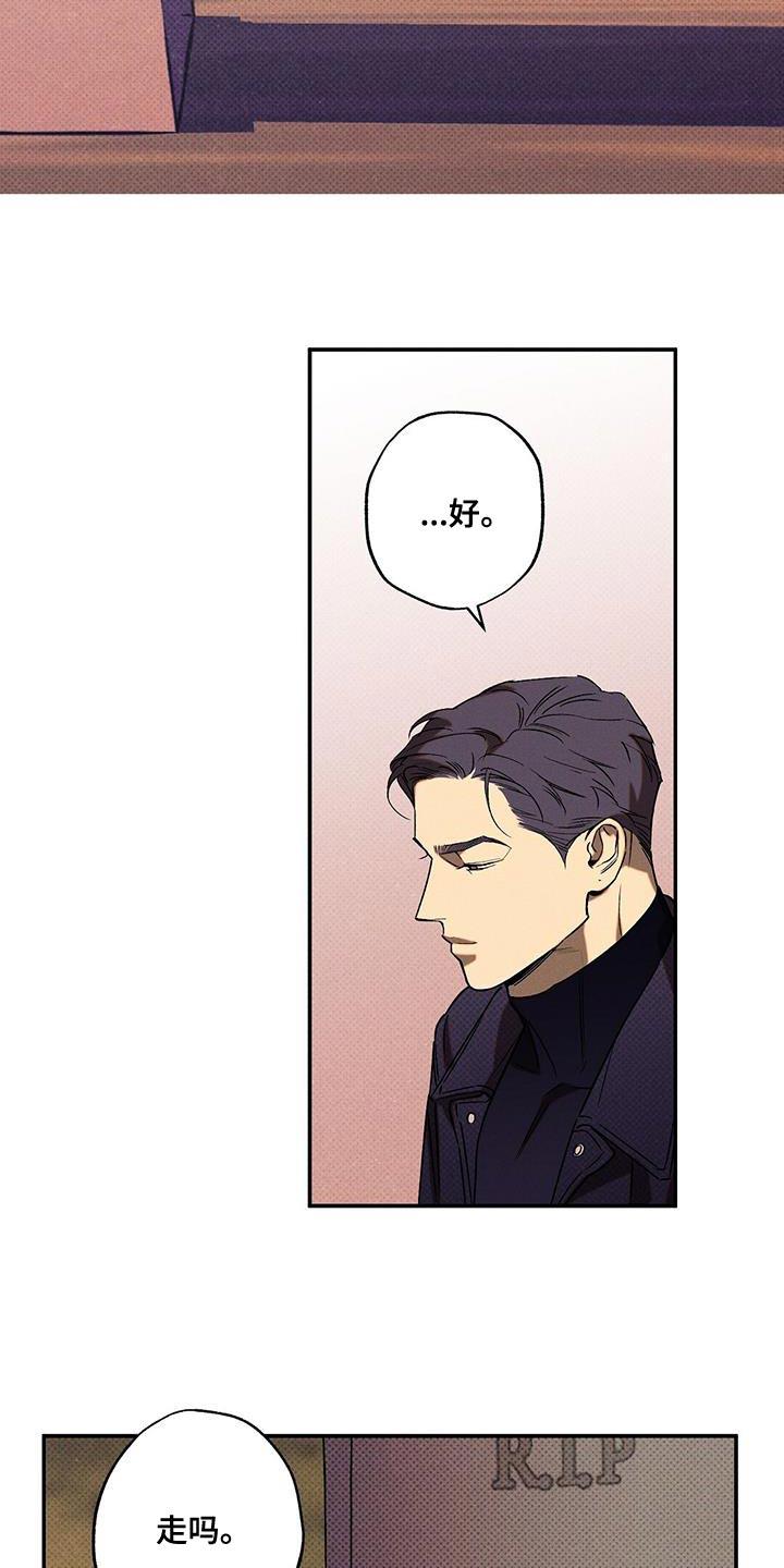 《狂沙肆虐》第58章：真名 第10页