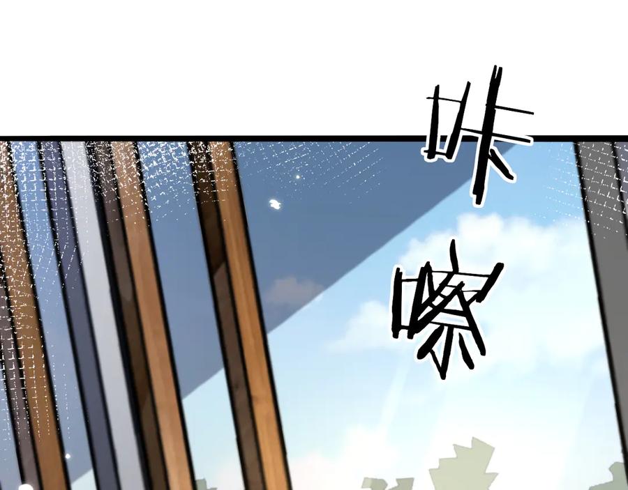 《我一个神豪，当渣男很合理吧》第5话 彻底喜欢 第100页