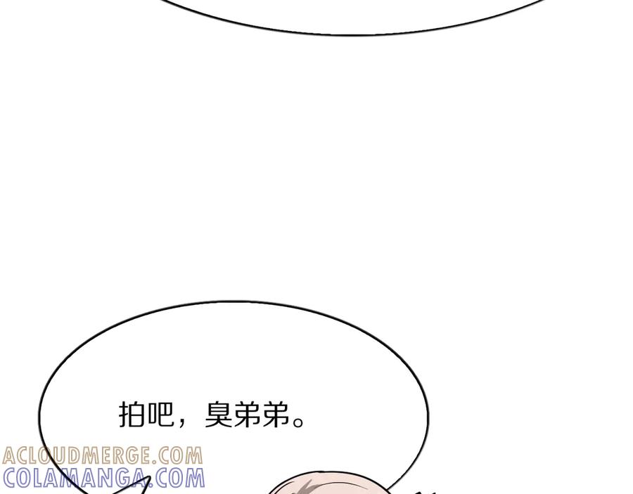 《我一个神豪，当渣男很合理吧》第5话 彻底喜欢 第97页