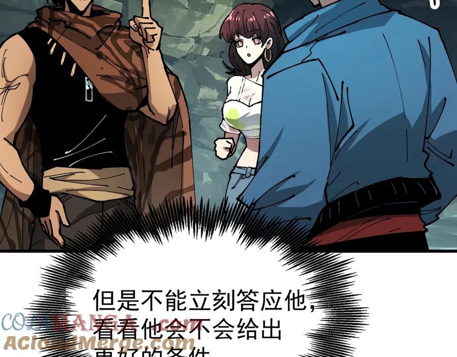 《全球御兽：我能看见进化路线》第13话 收获满满！ 第45页