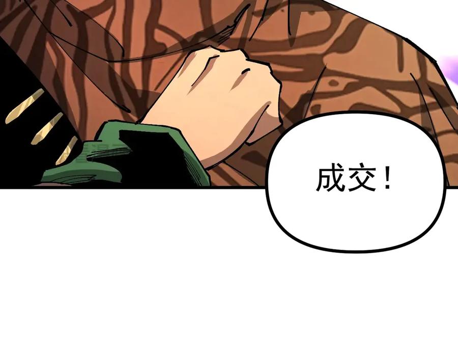 《全球御兽：我能看见进化路线》第13话 收获满满！ 第50页