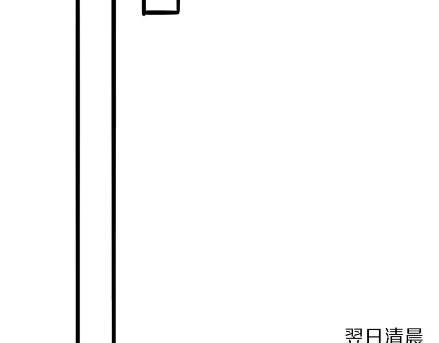 《我一个神豪，当渣男很合理吧》第5话 彻底喜欢 第78页