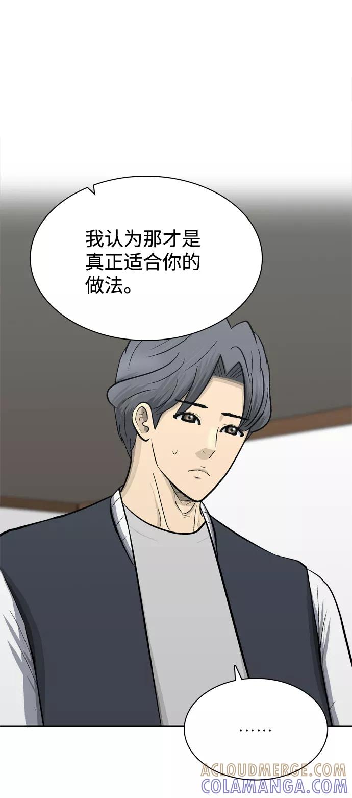 《God楼主》第61话 第69页