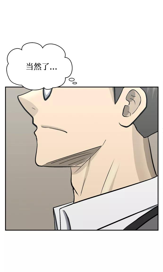 《God楼主》第61话 第70页