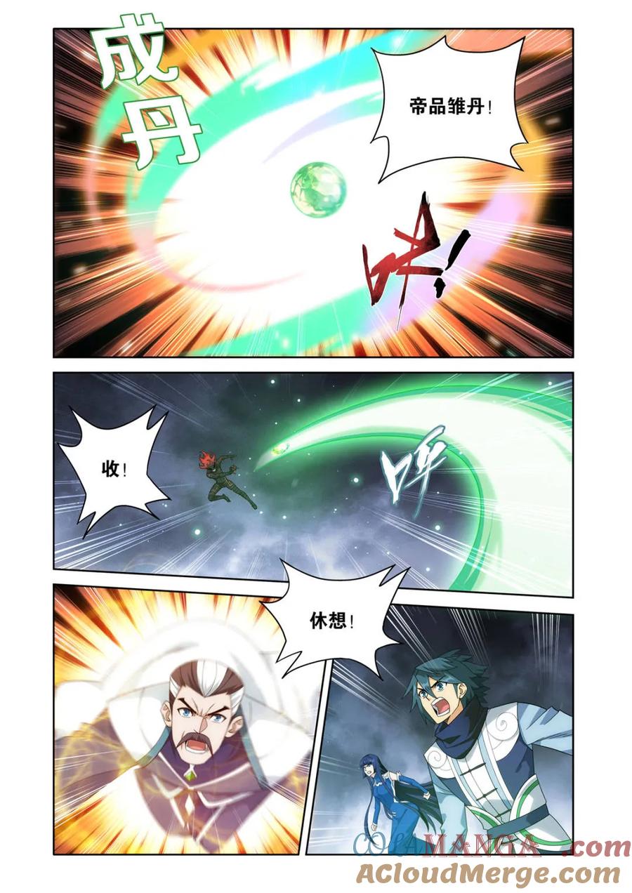 斗破苍穹 第609话 464 帝丹 第19页