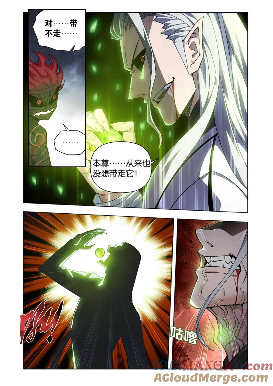 斗破苍穹 第609话 464 帝丹 第21页