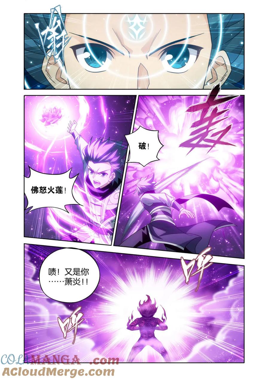 斗破苍穹 第609话 464 帝丹 第9页