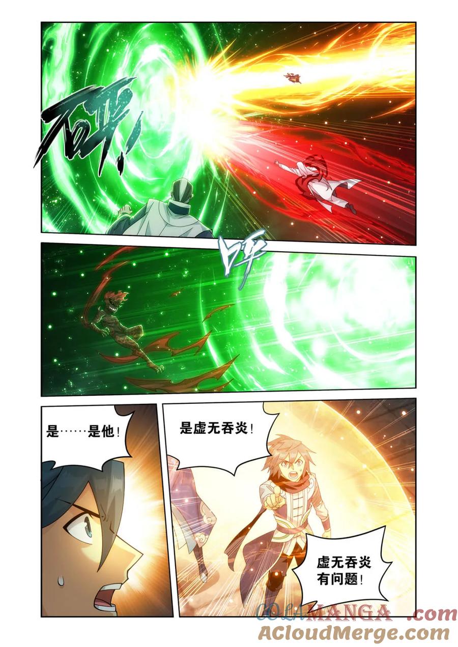 斗破苍穹 第609话 464 帝丹 第7页