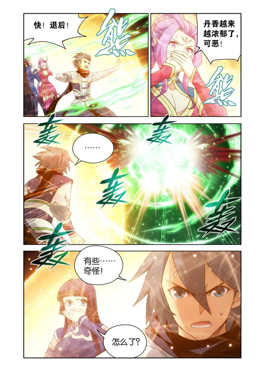 斗破苍穹 第609话 464 帝丹 第6页