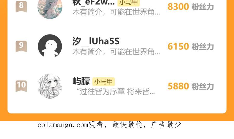 《穿成马甲大佬的妹妹》第63话 姐姐，我喜欢你 第118页