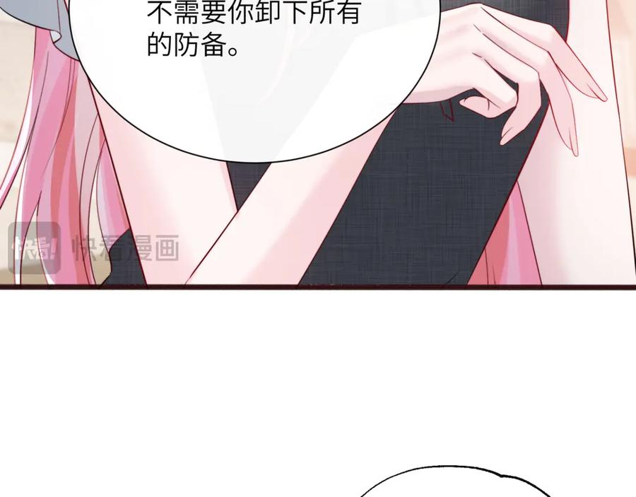 《穿成马甲大佬的妹妹》第63话 姐姐，我喜欢你 第80页