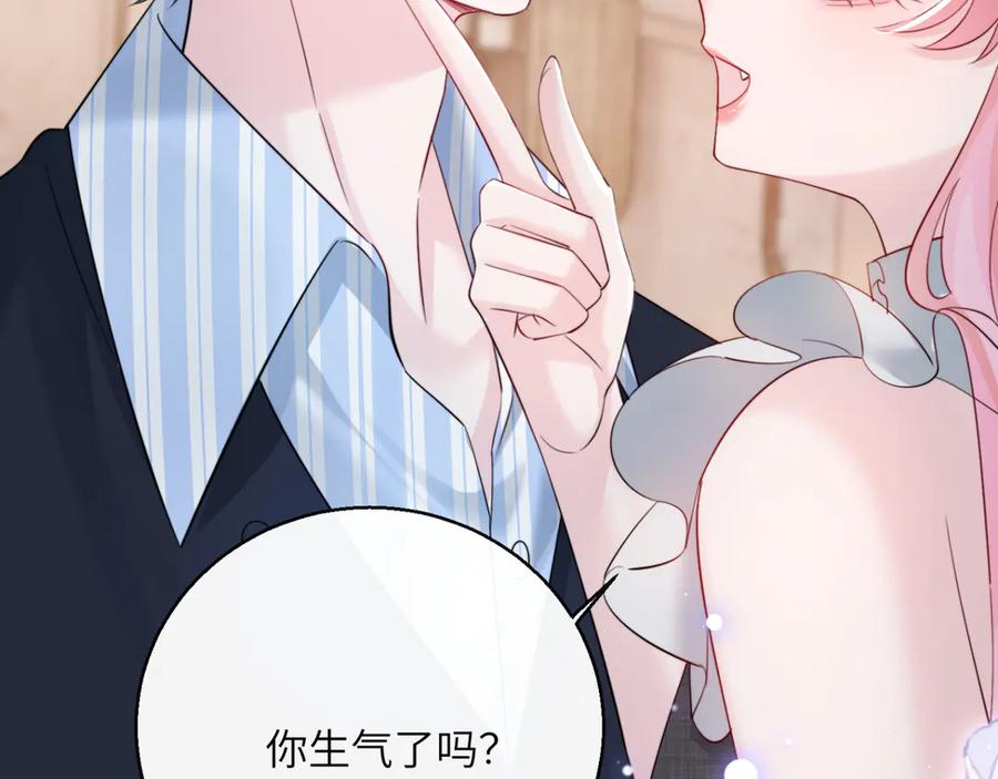 《穿成马甲大佬的妹妹》第63话 姐姐，我喜欢你 第90页