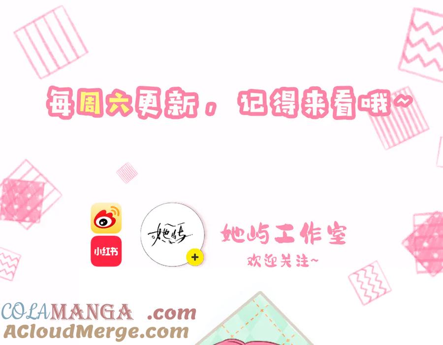 《穿成马甲大佬的妹妹》第63话 姐姐，我喜欢你 第113页