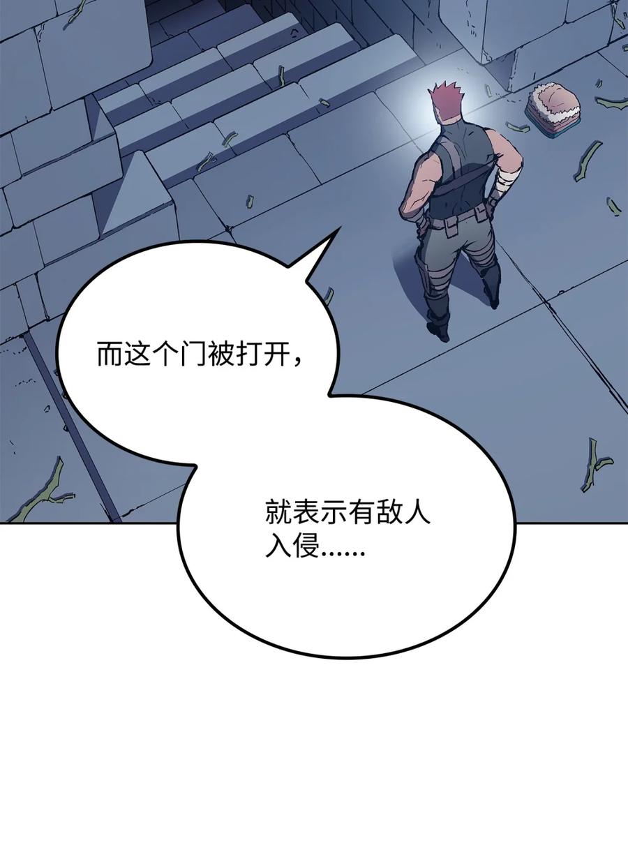 《拳王转世》07 古代遗址（2） 第111页