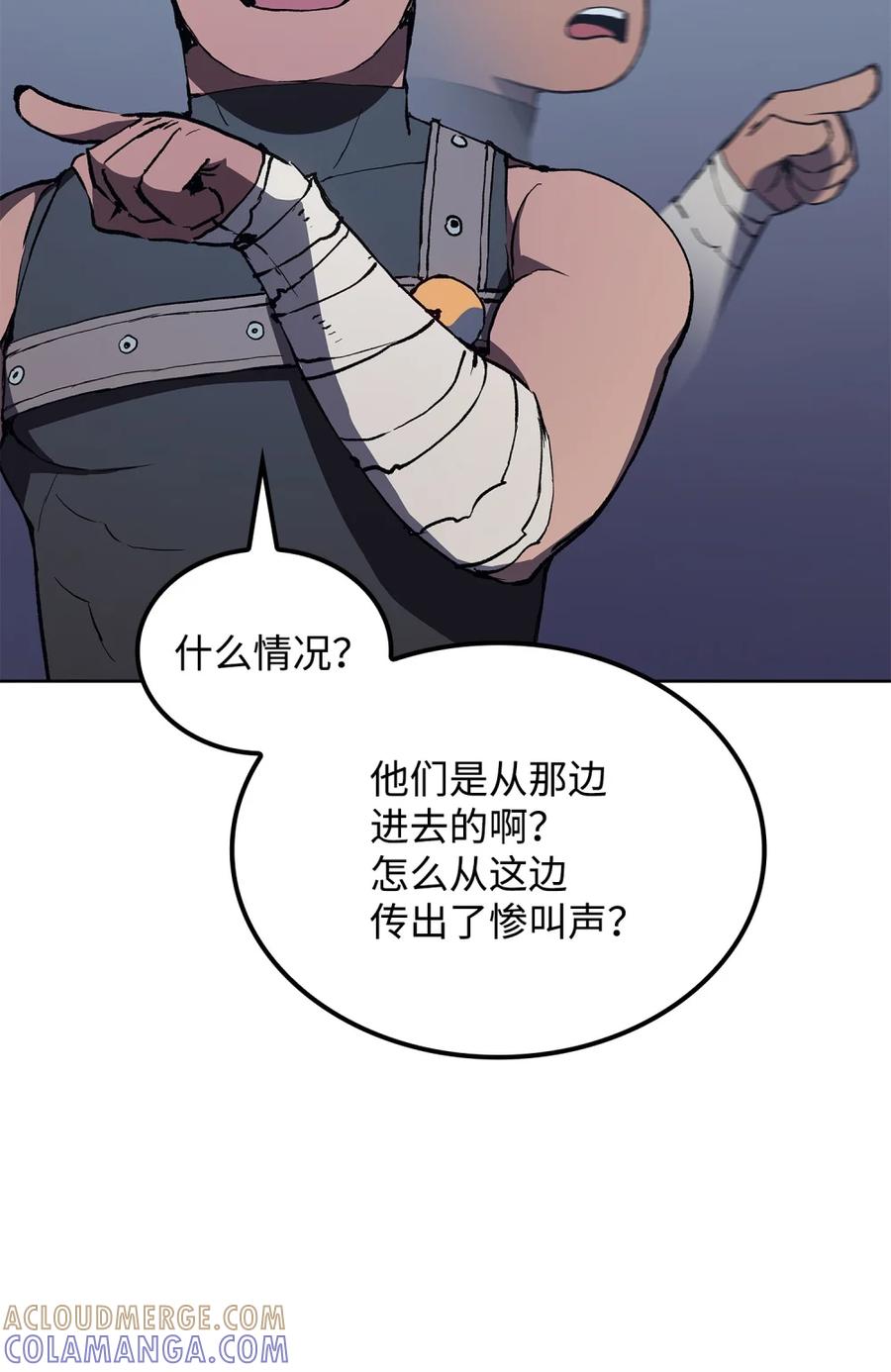 《拳王转世》07 古代遗址（2） 第109页