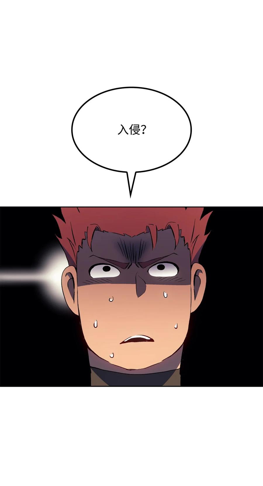 《拳王转世》07 古代遗址（2） 第112页