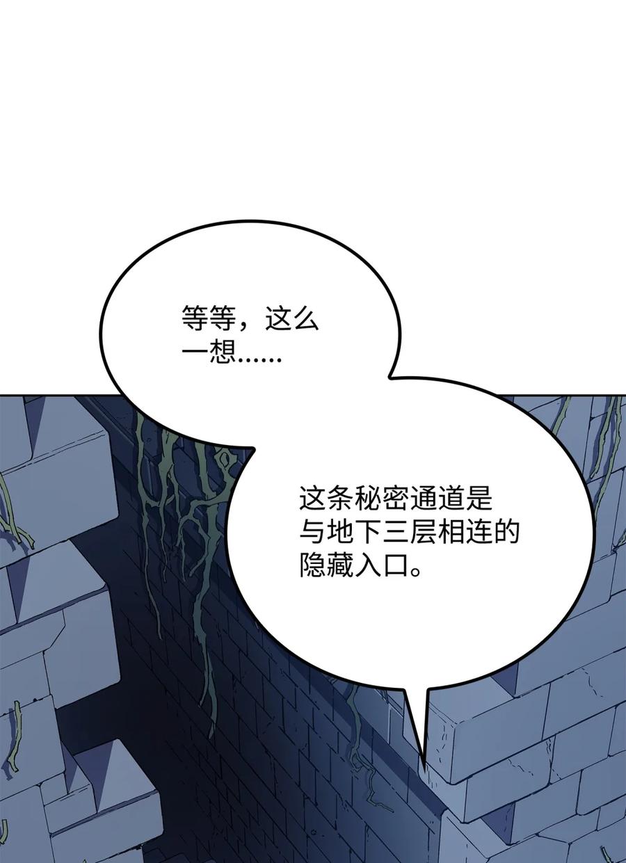 《拳王转世》07 古代遗址（2） 第110页