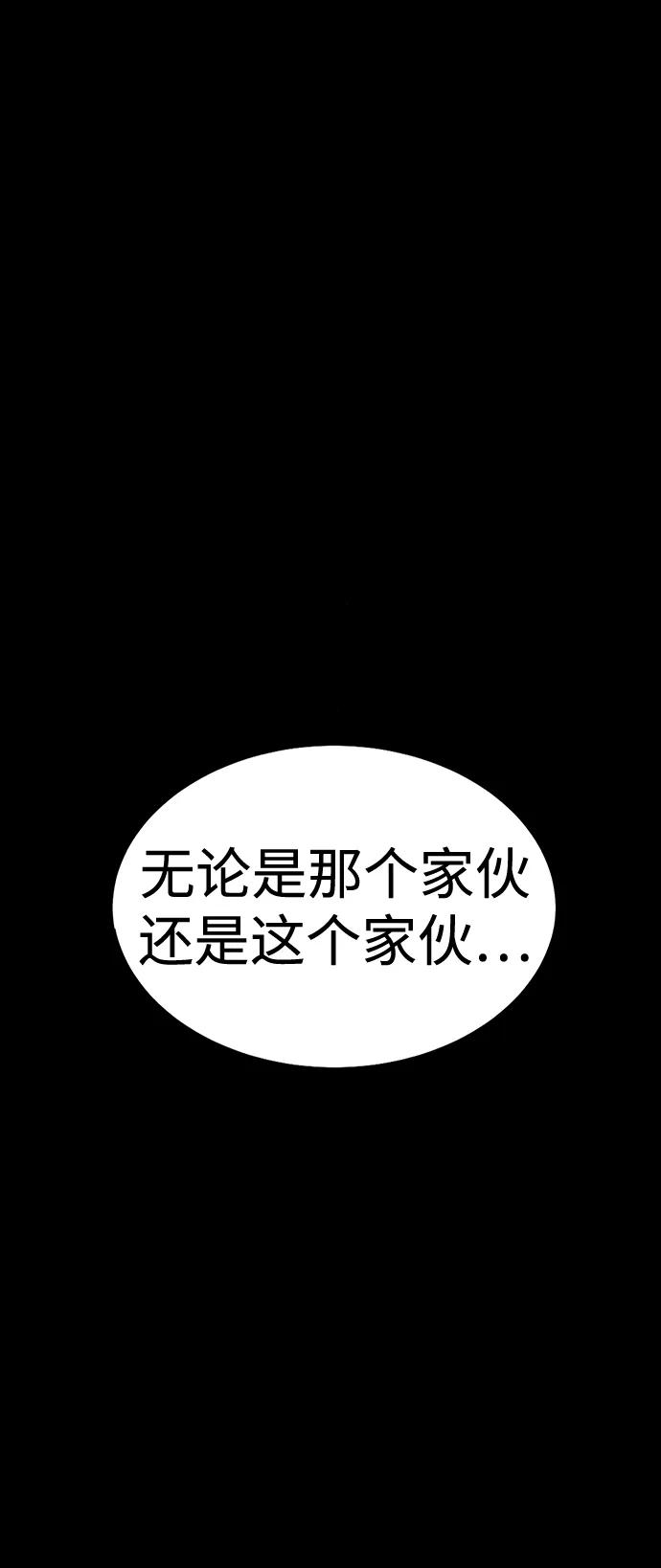 《吞噬钢铁的玩家》[第78话] 奥义 第130页