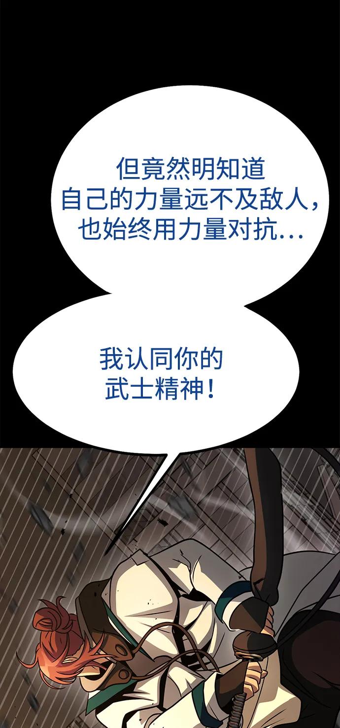 《吞噬钢铁的玩家》[第78话] 奥义 第115页