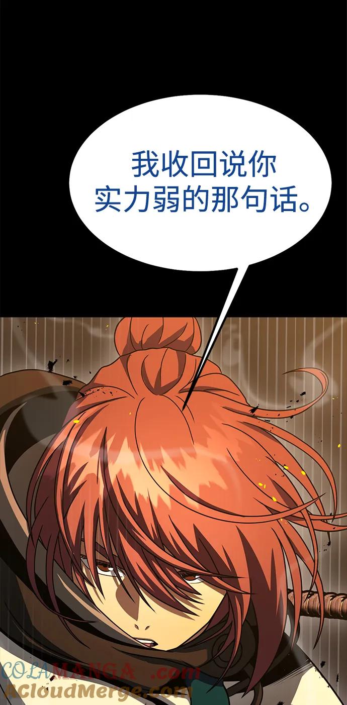 《吞噬钢铁的玩家》[第78话] 奥义 第117页