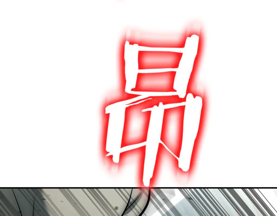 《一键三连后，我无敌了》第8话 副本暴动 第203页