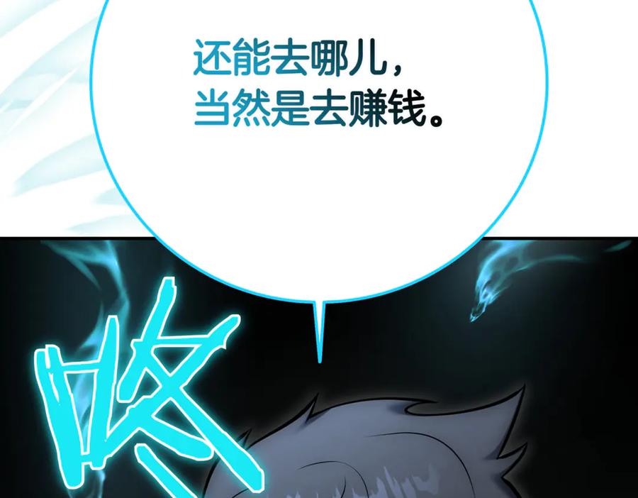 《一键三连后，我无敌了》第8话 副本暴动 第231页