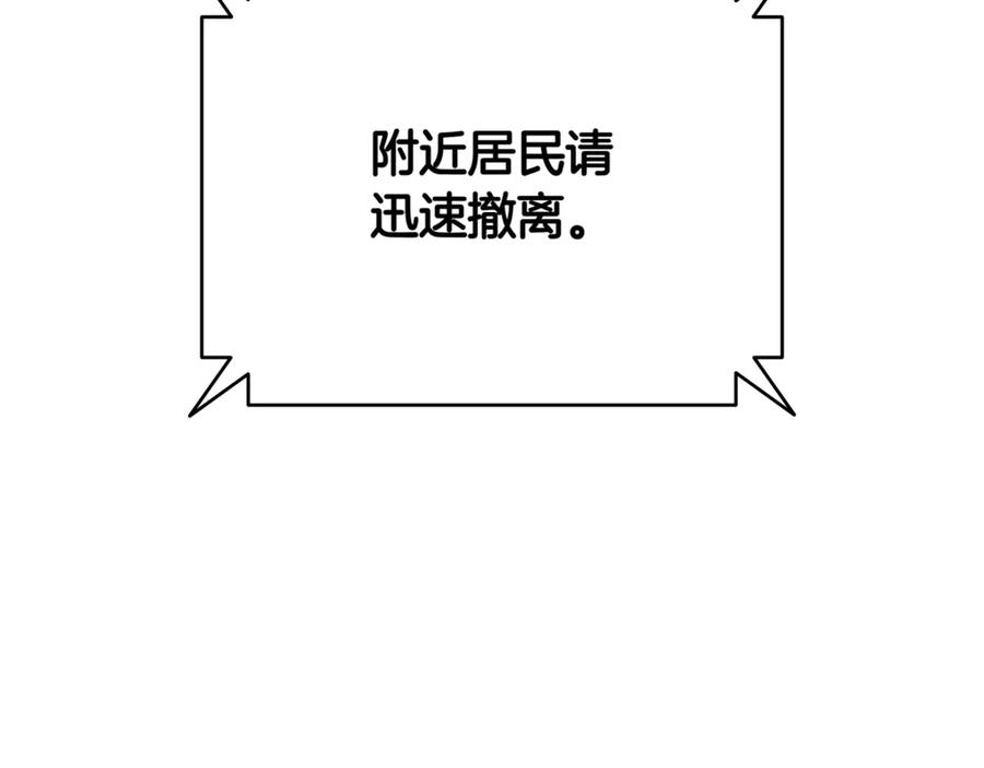 《一键三连后，我无敌了》第8话 副本暴动 第214页