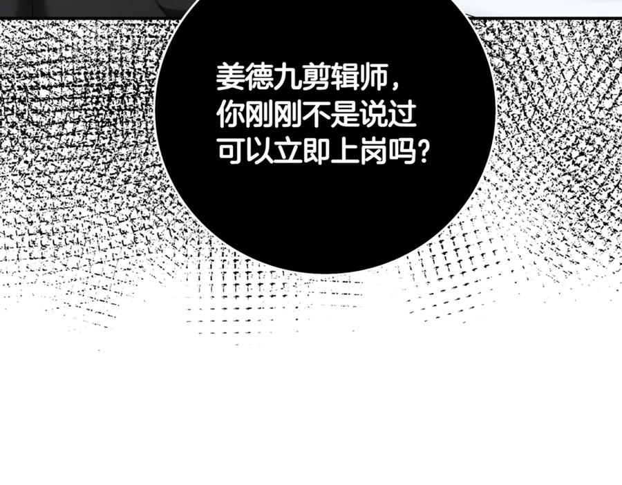 《一键三连后，我无敌了》第8话 副本暴动 第218页