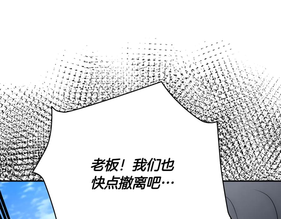 《一键三连后，我无敌了》第8话 副本暴动 第215页