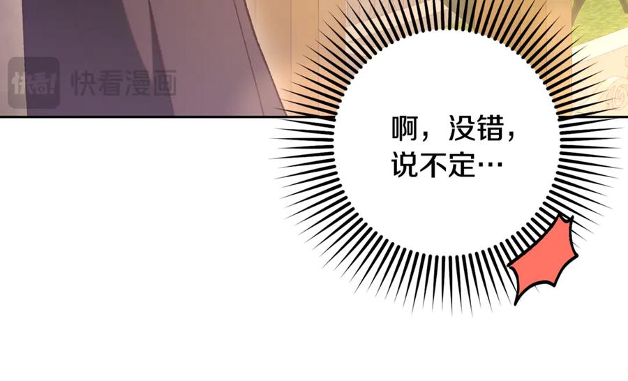 混球的姐姐 第79话 魔法师的弱点 第134页