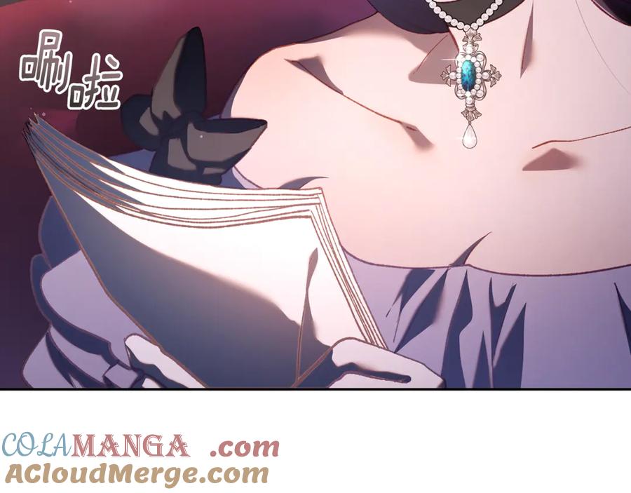混球的姐姐 第79话 魔法师的弱点 第221页