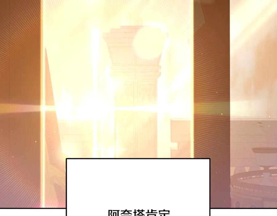 混球的姐姐 第79话 魔法师的弱点 第152页