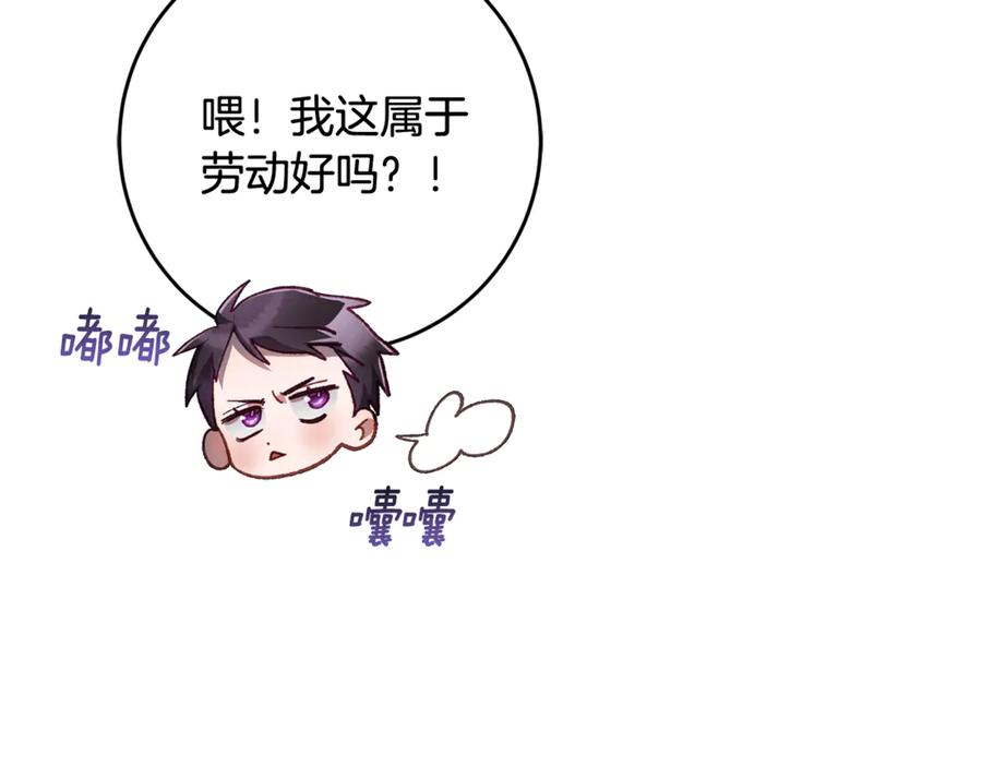 混球的姐姐 第79话 魔法师的弱点 第180页
