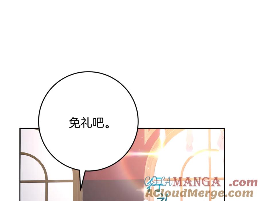 混球的姐姐 第79话 魔法师的弱点 第189页