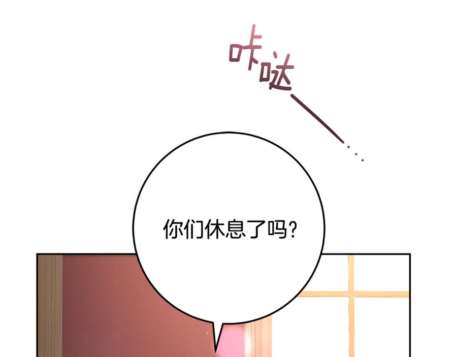 混球的姐姐 第79话 魔法师的弱点 第174页