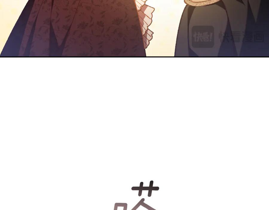 混球的姐姐 第79话 魔法师的弱点 第216页